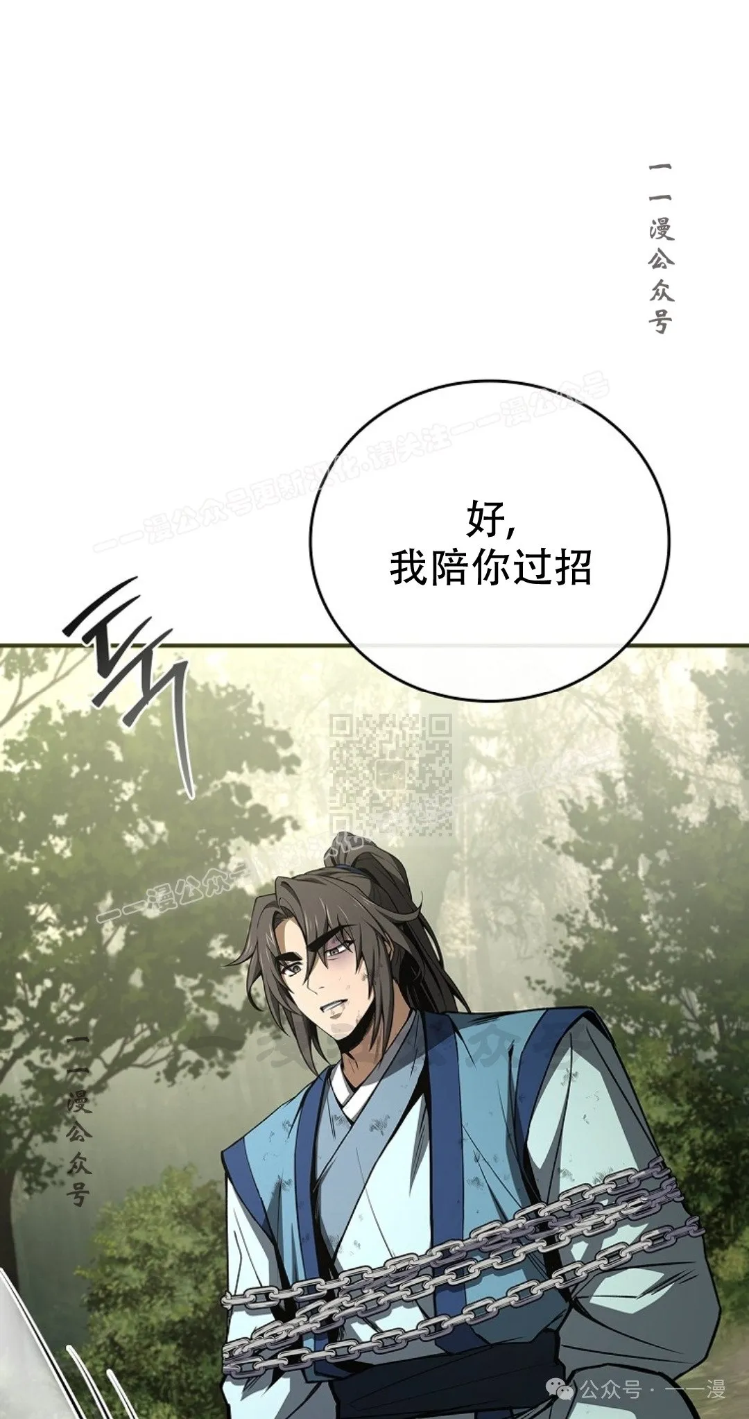 第89集 第67页