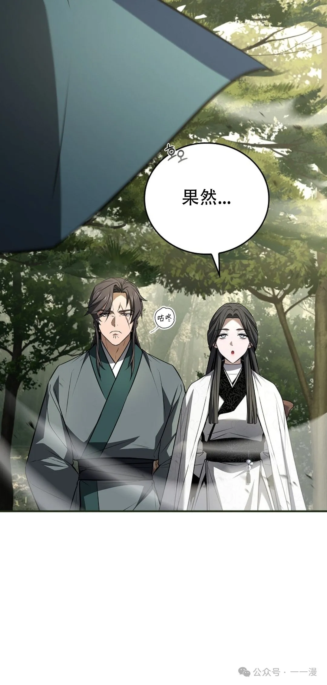 第89集 第72页