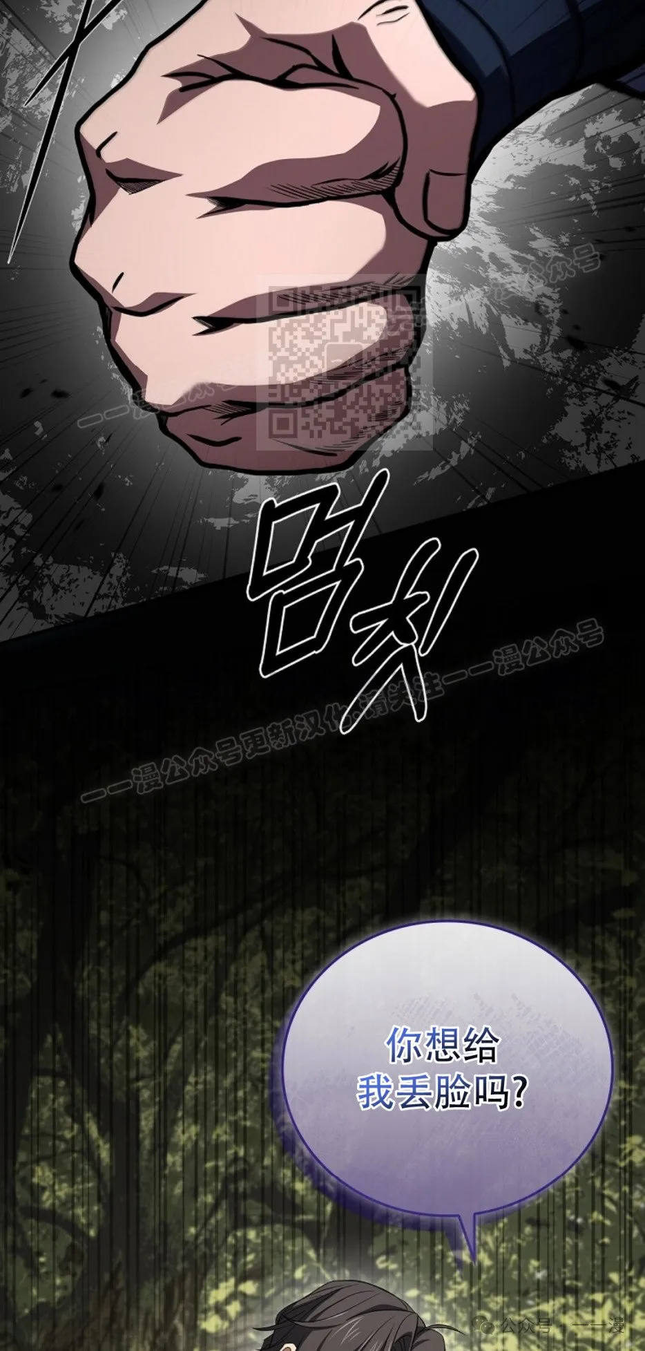 第89集 第76页