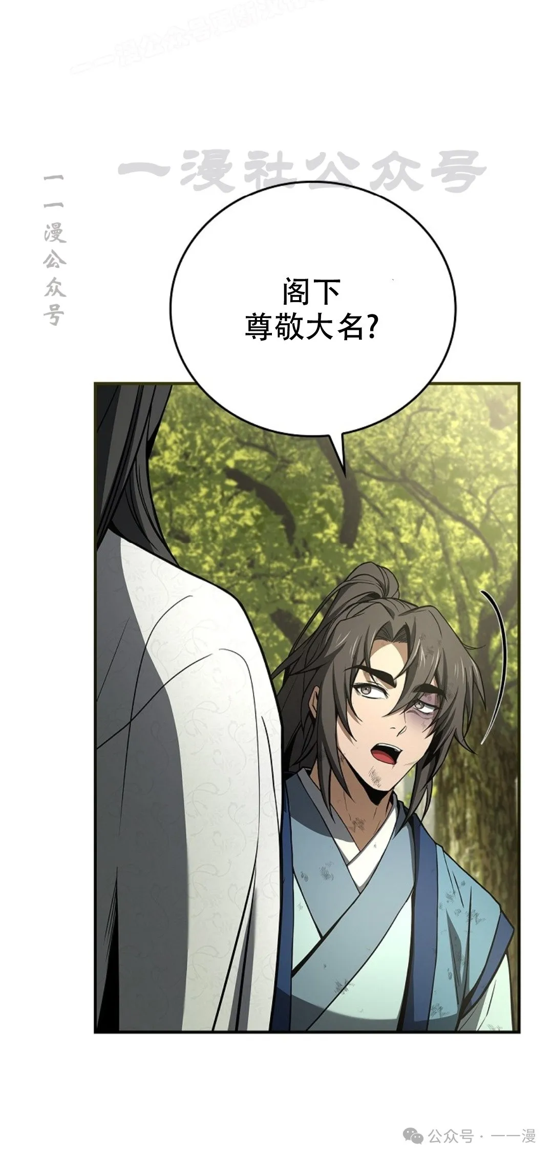 第89集 第80页