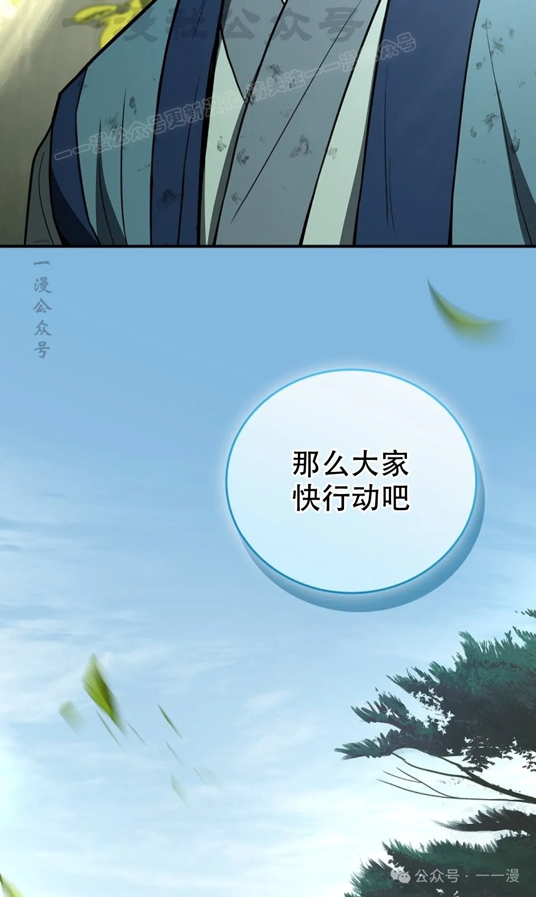 第89集 第84页