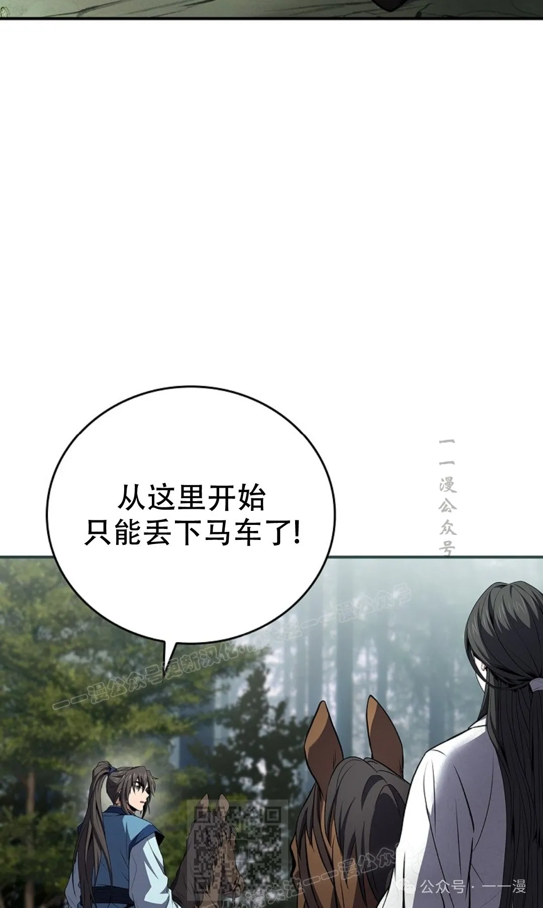 第89集 第89页