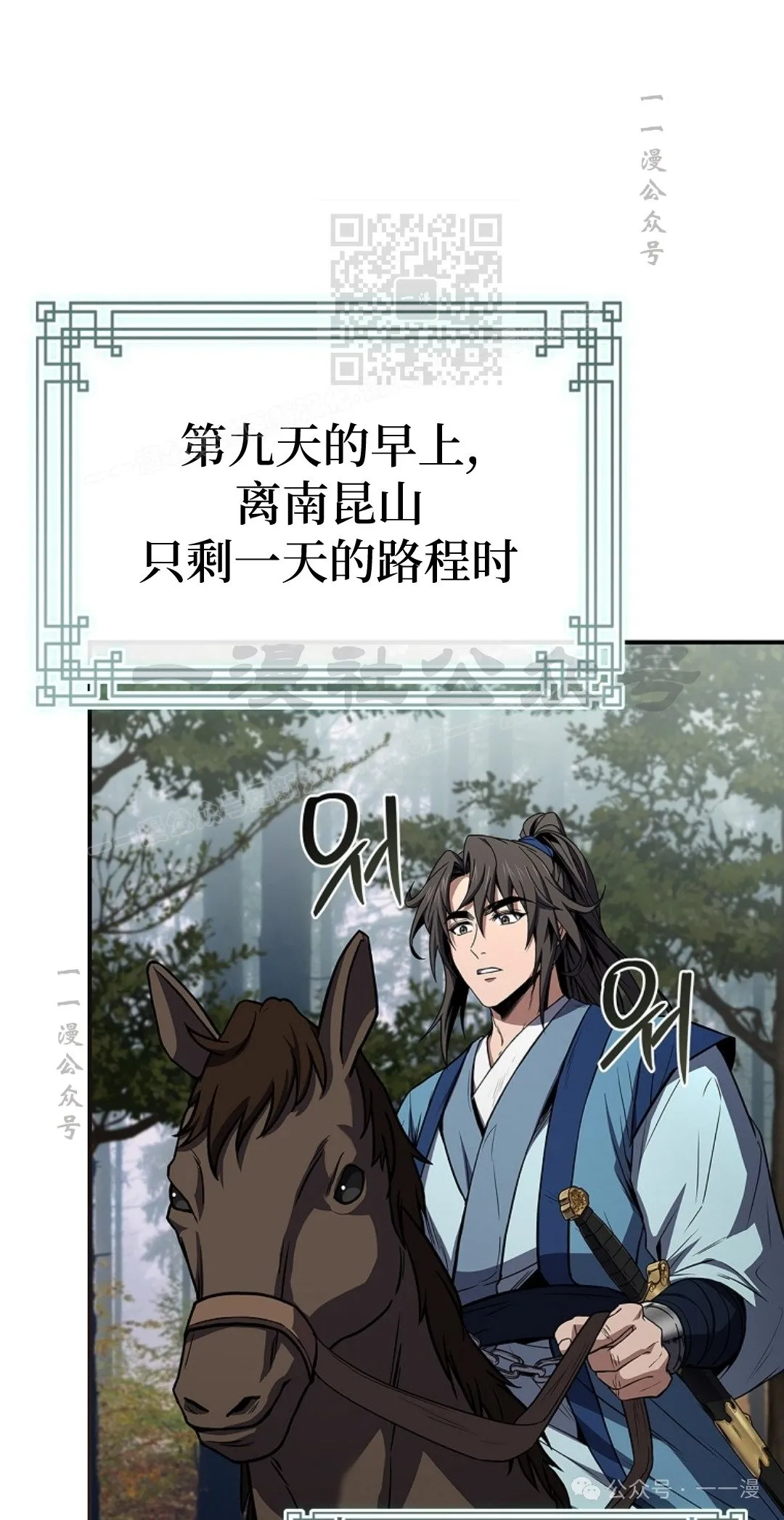 第89集 第91页