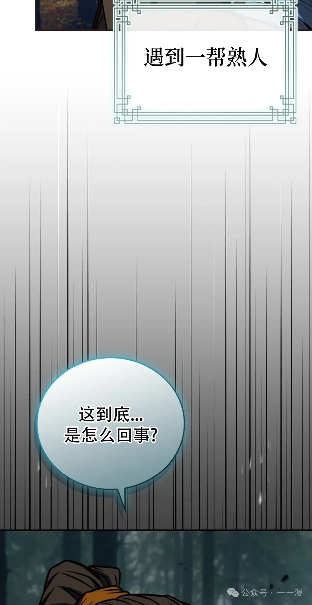 第89集 第92页