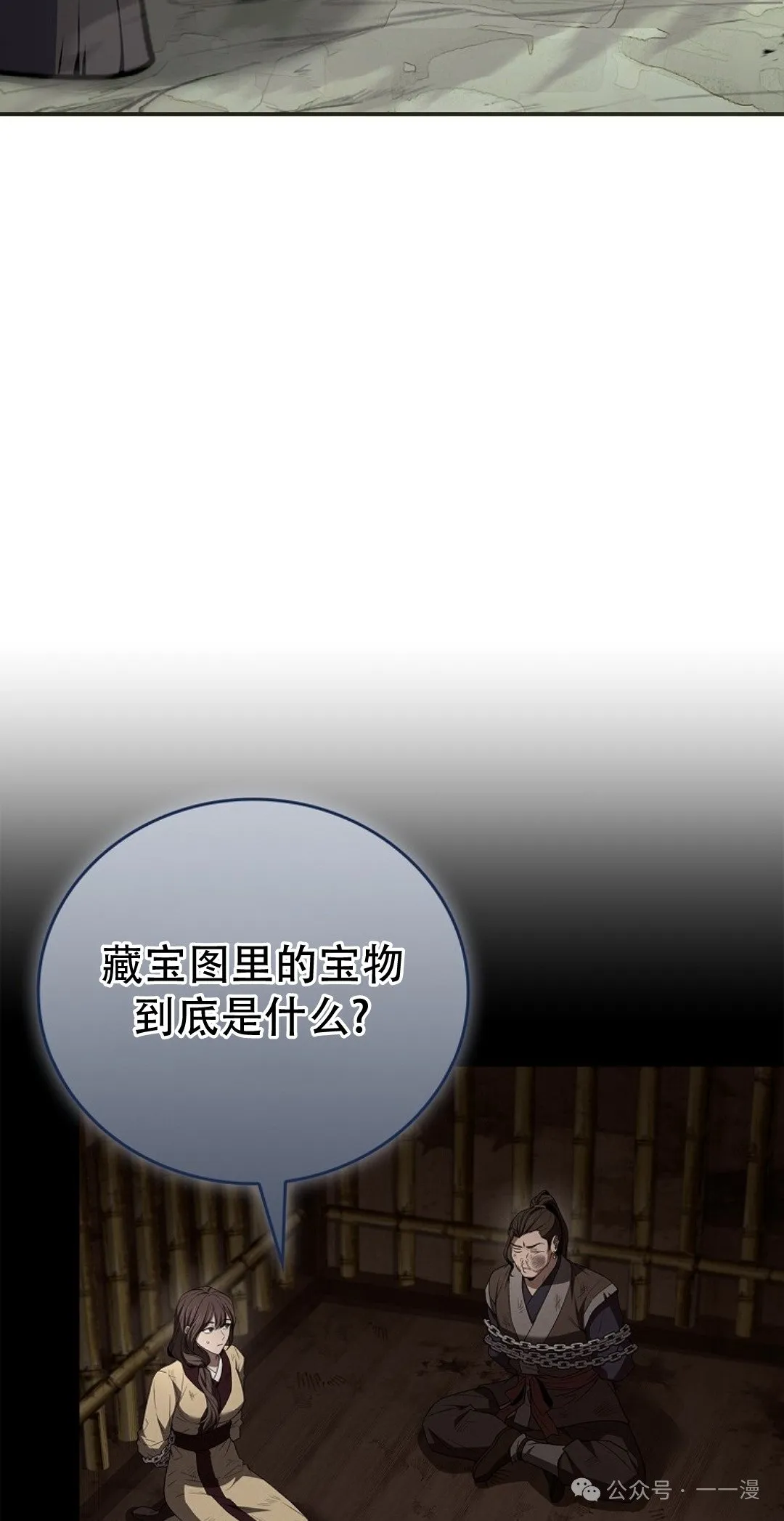 第89集 第95页