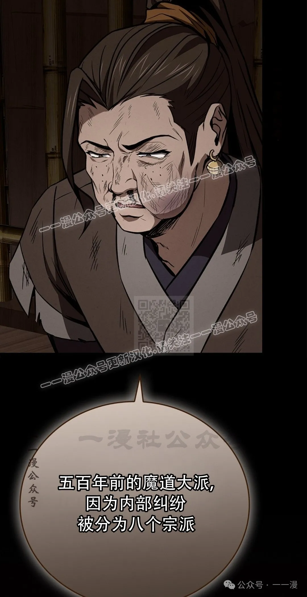 第89集 第97页