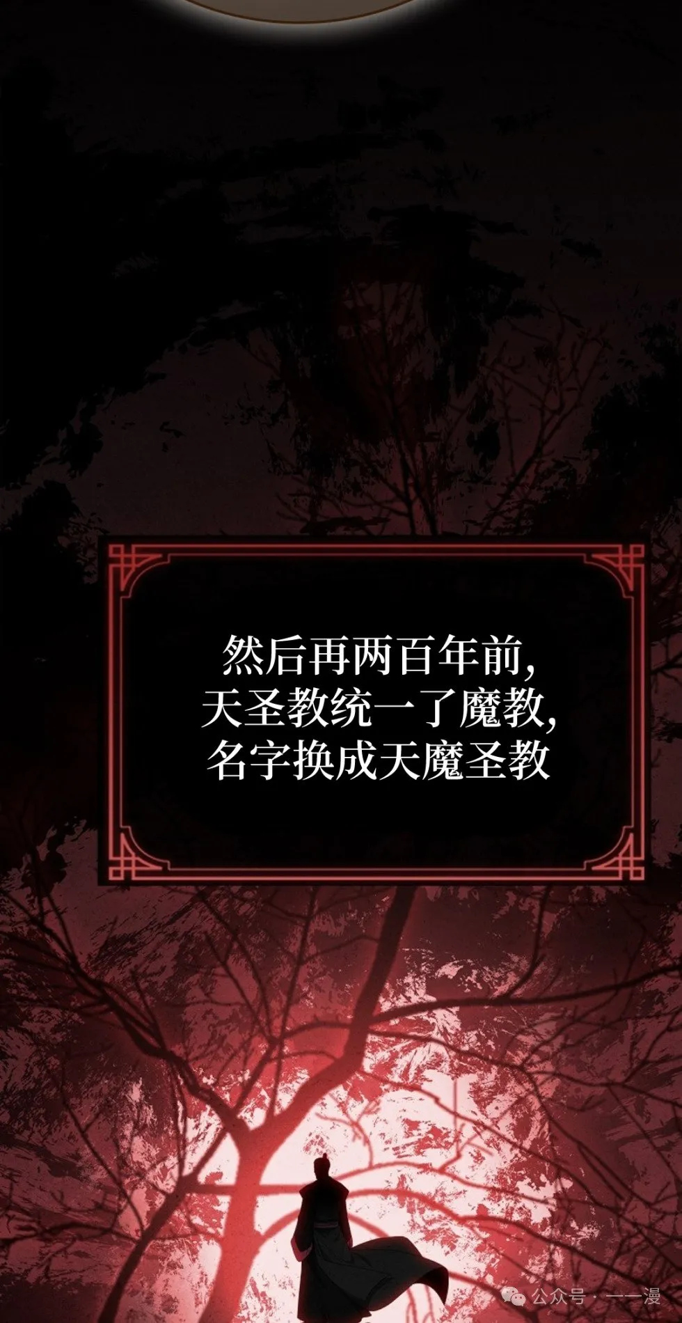 第89集 第98页