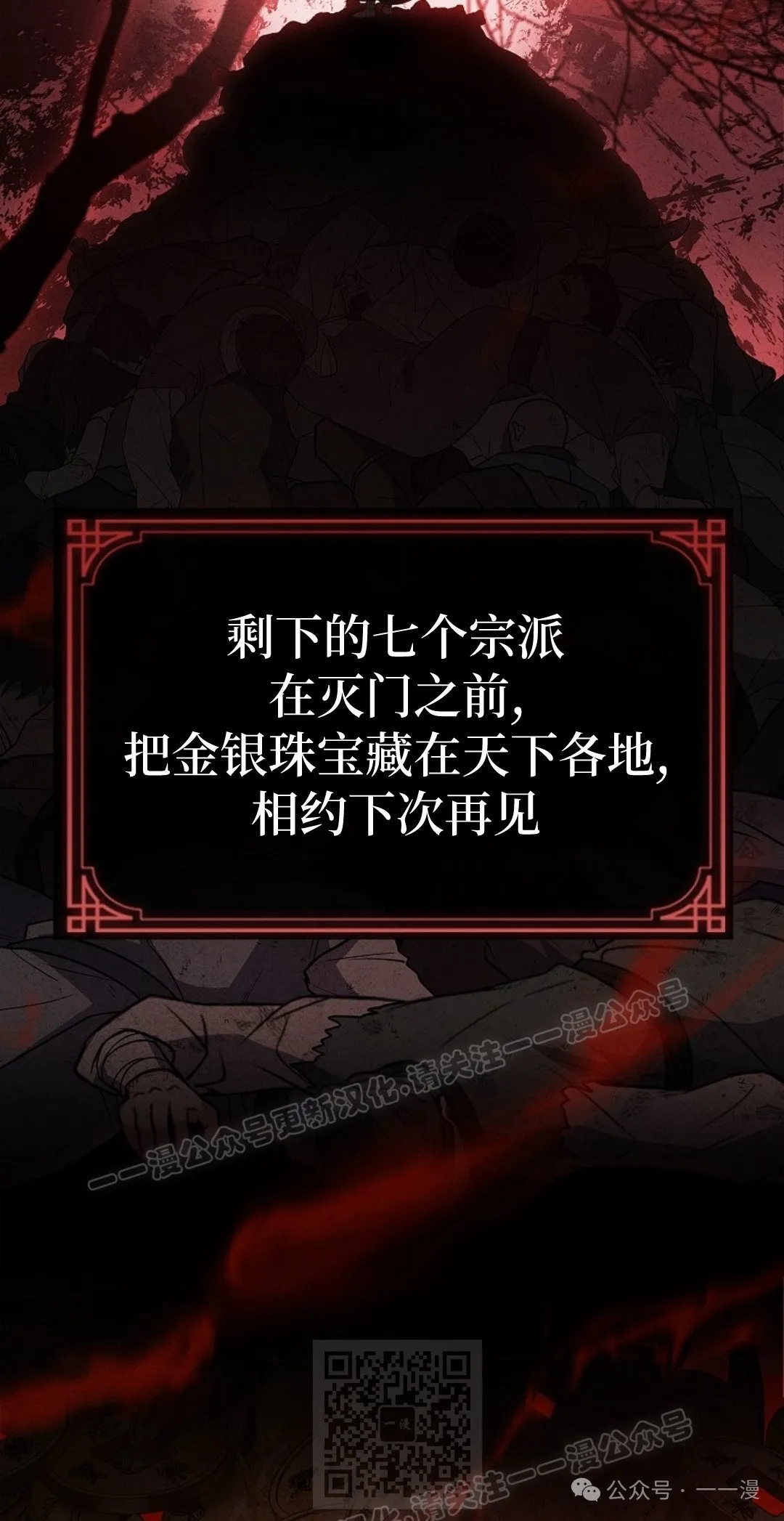 第89集 第99页