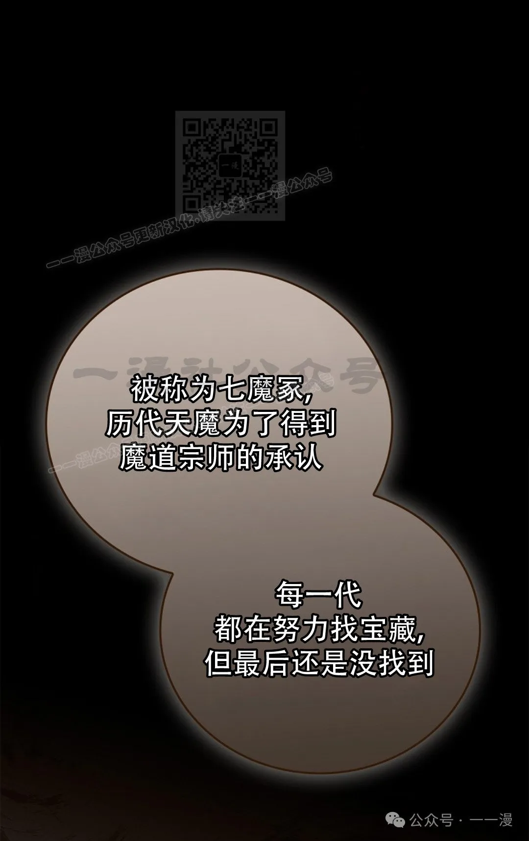 第89集 第101页