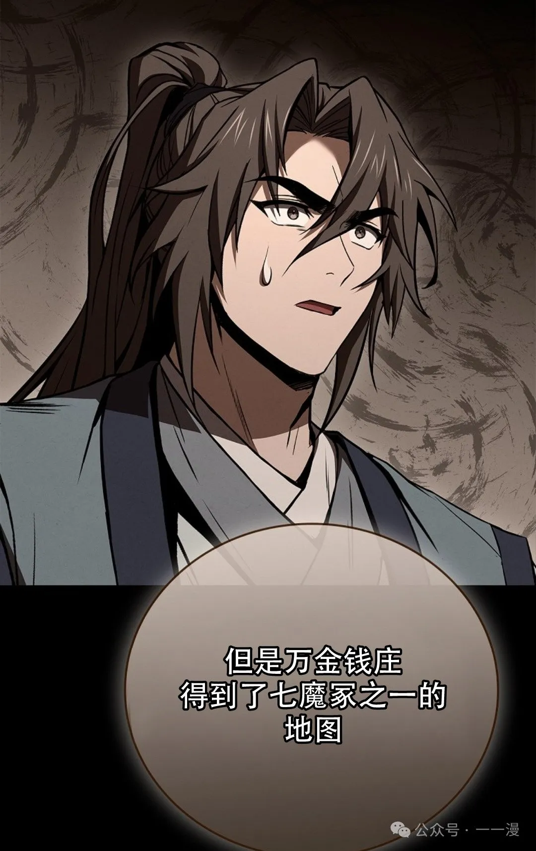 第89集 第102页