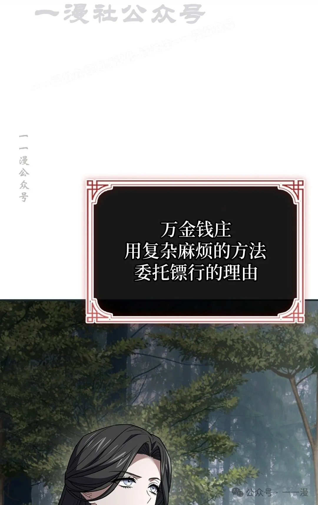 第89集 第104页