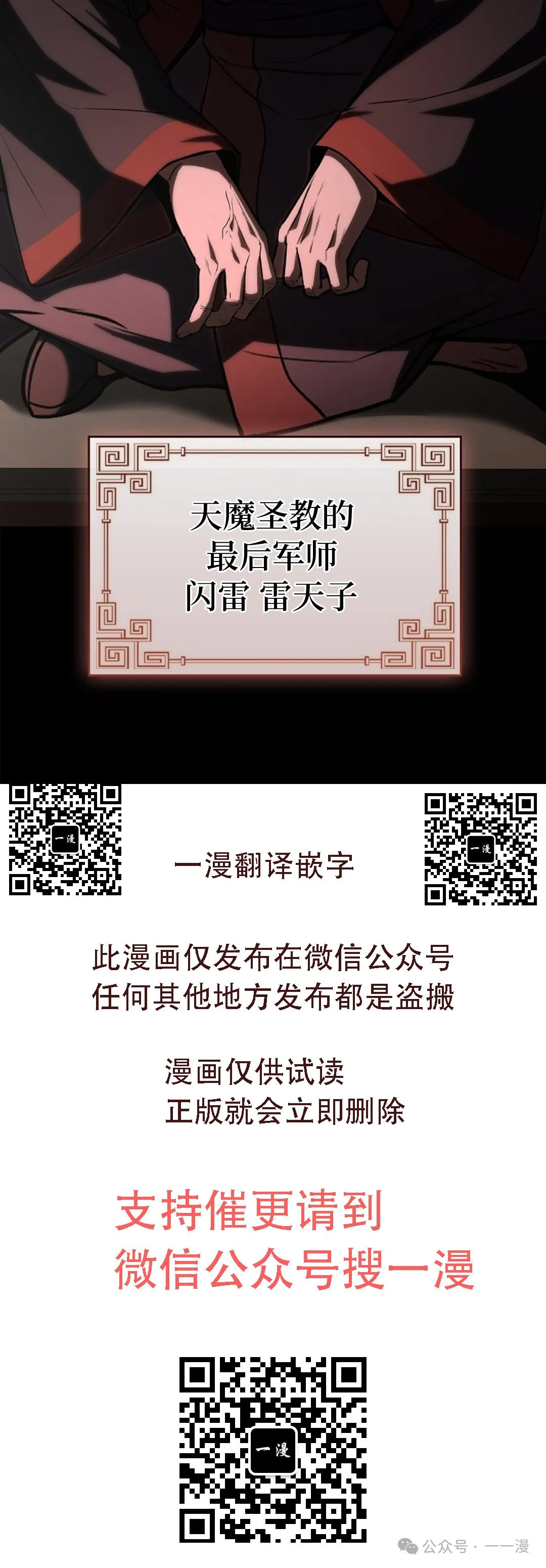 第89集 第108页