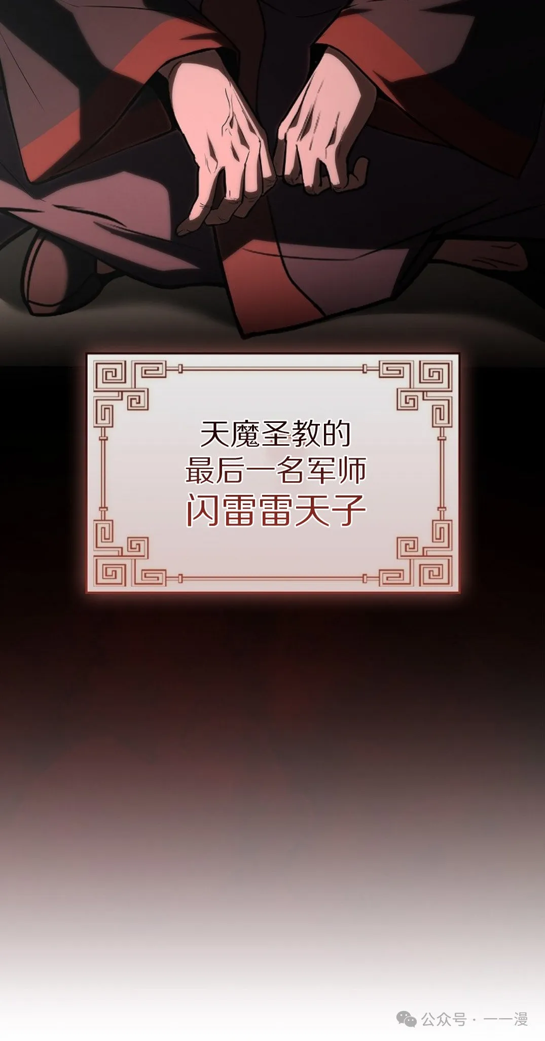 第90集 第2页