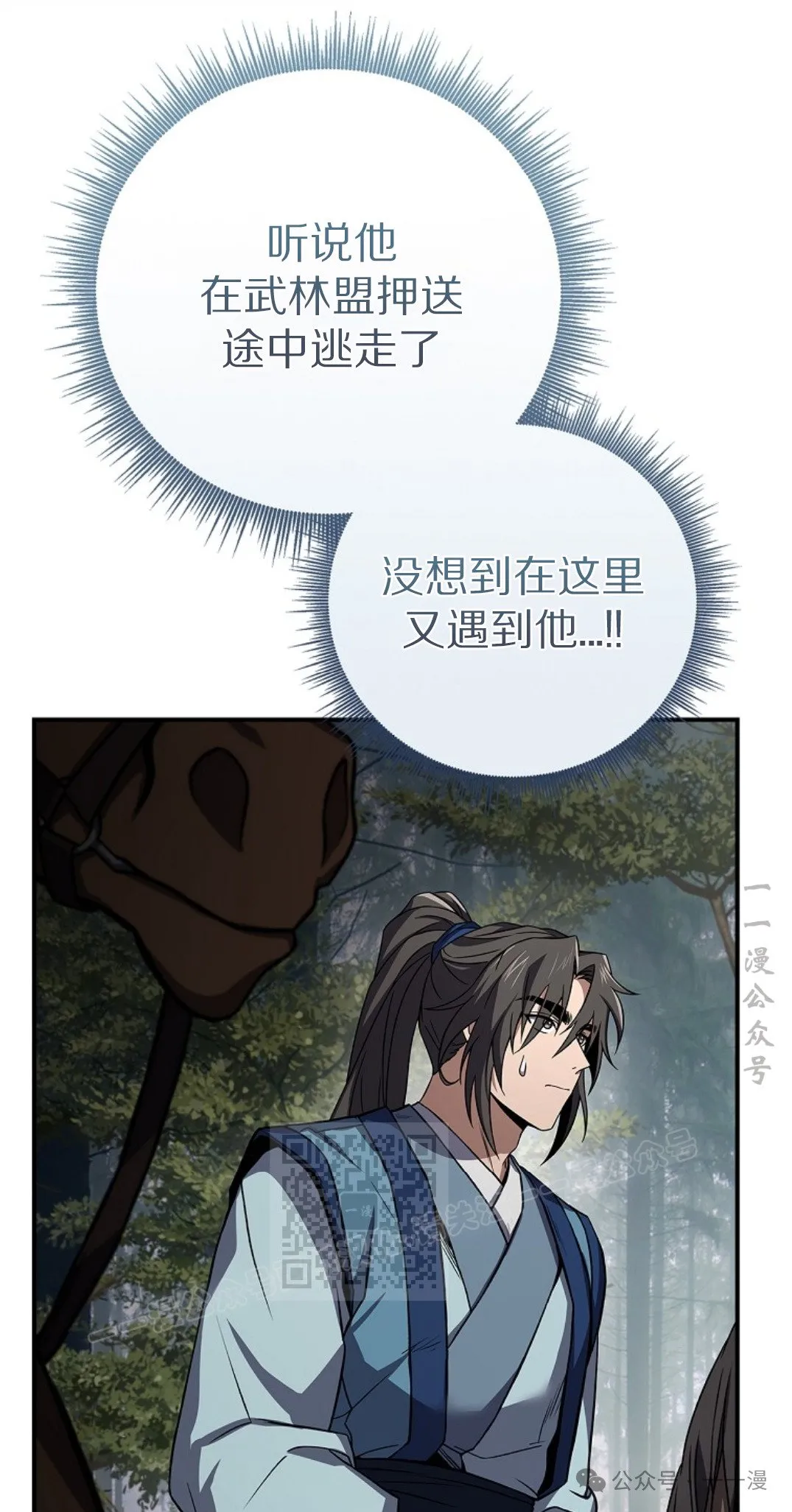 第90集 第3页