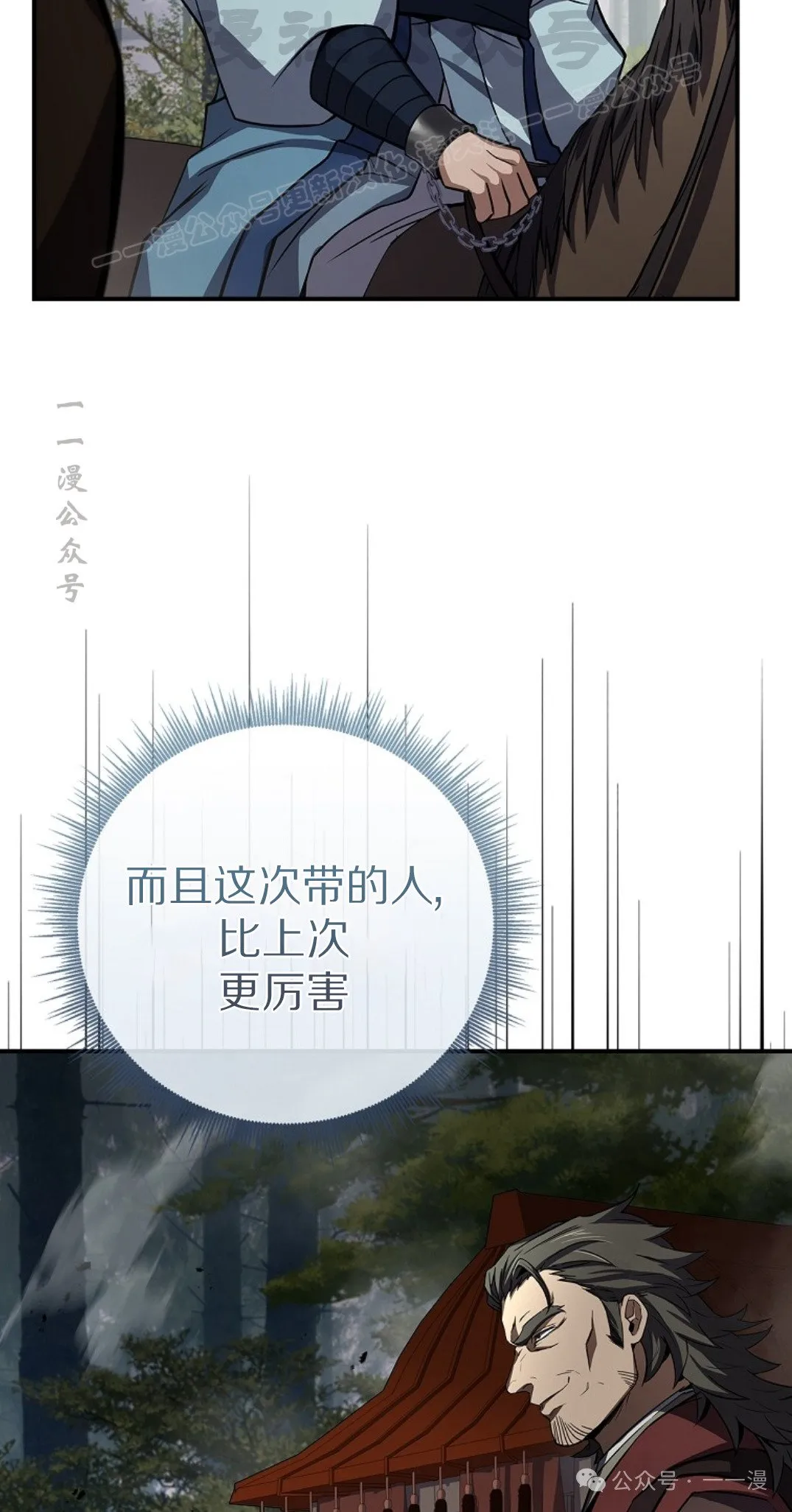 第90集 第4页