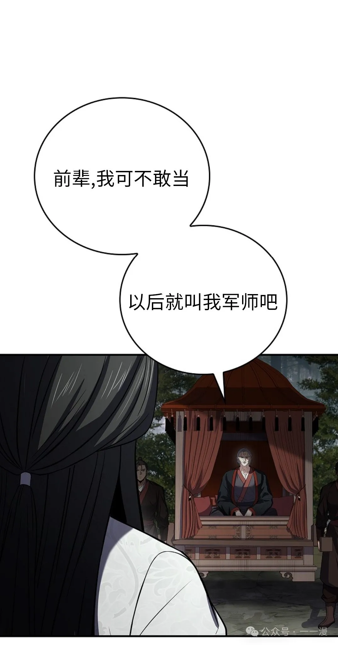 第90集 第8页
