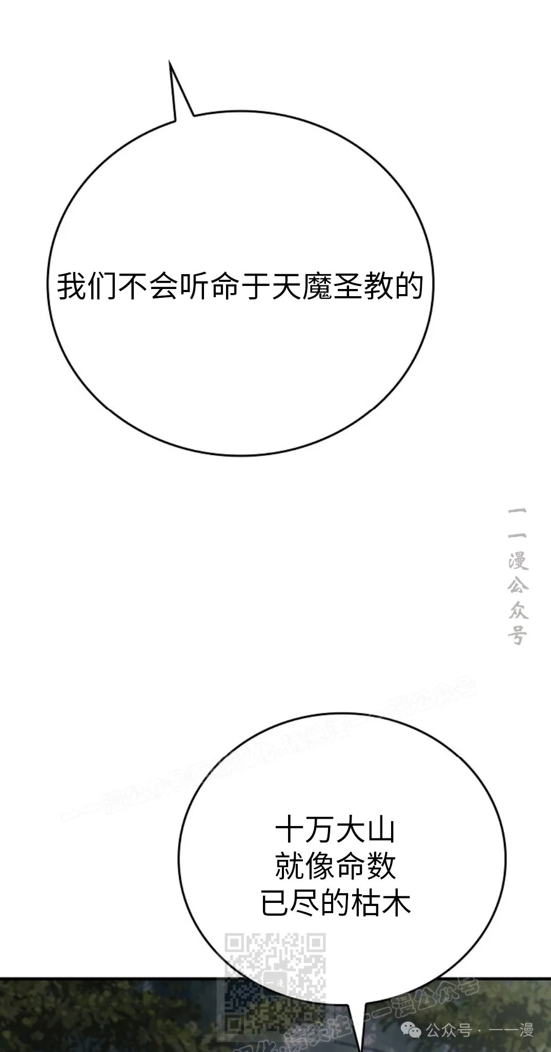 第90集 第9页