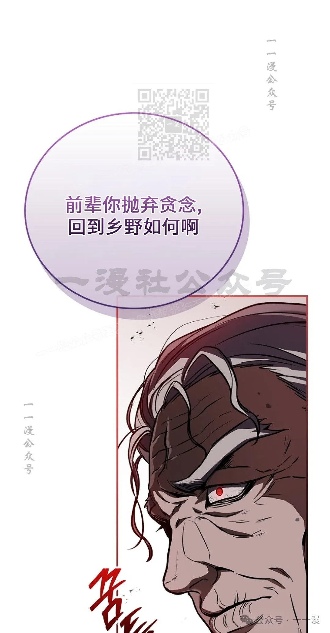 第90集 第11页