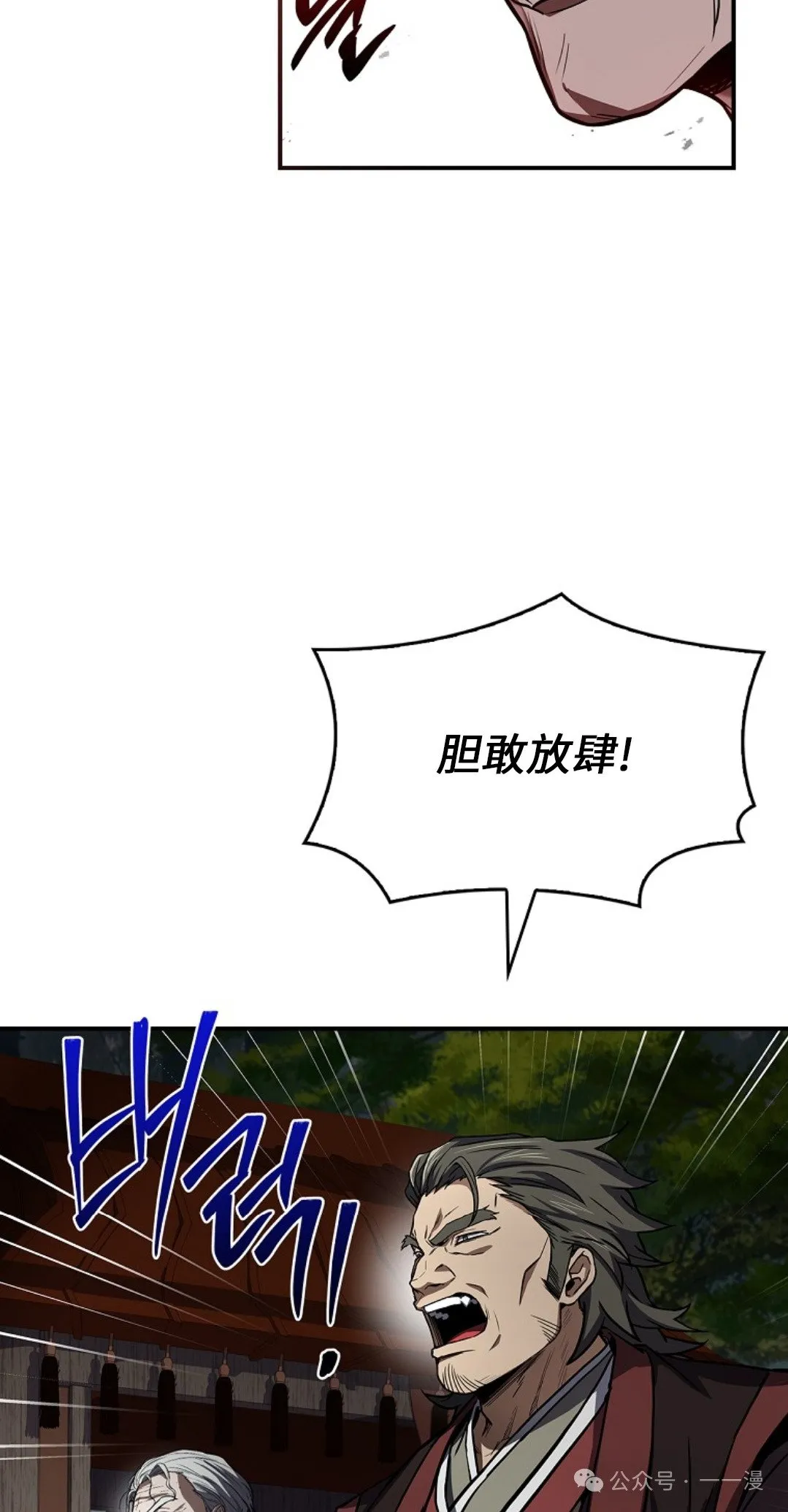 第90集 第12页