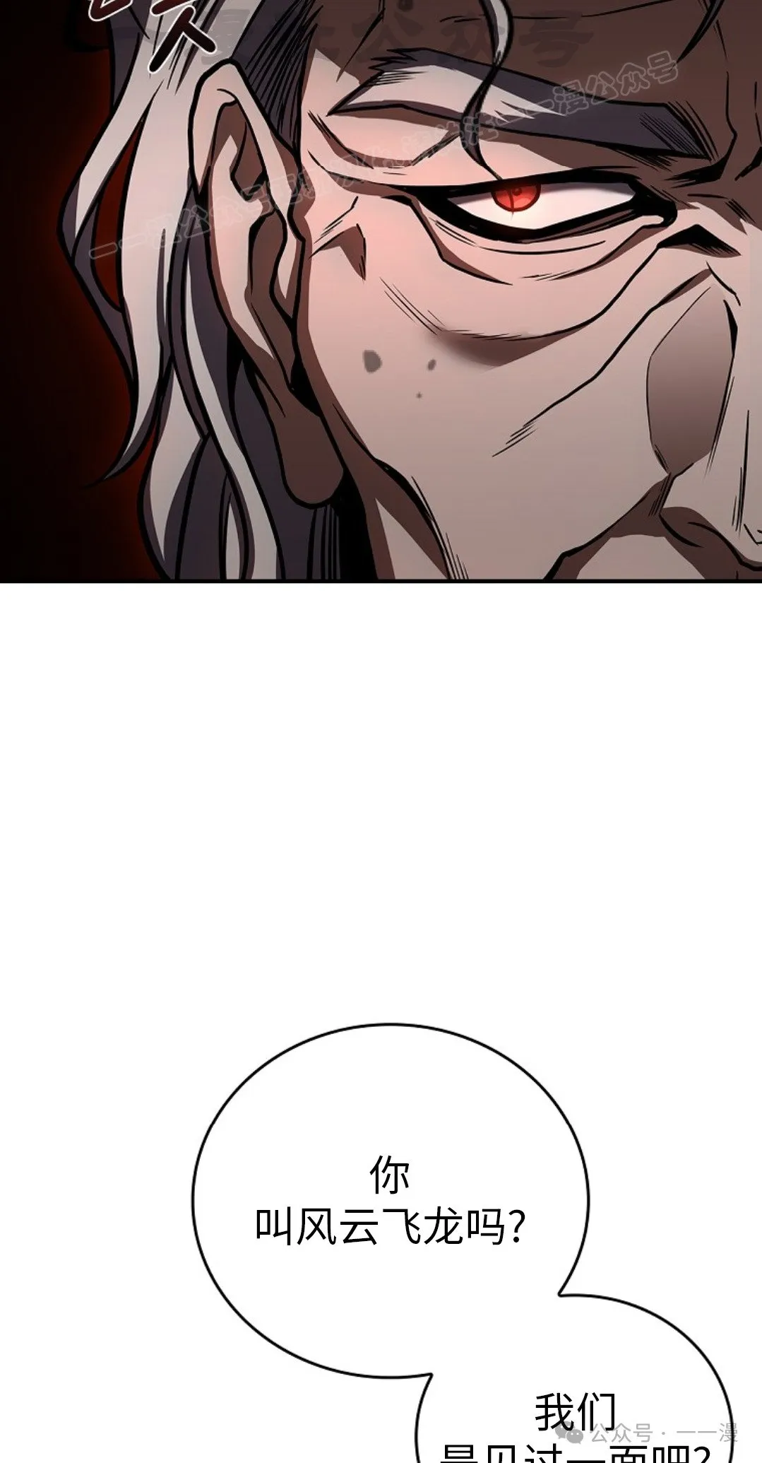 第90集 第14页