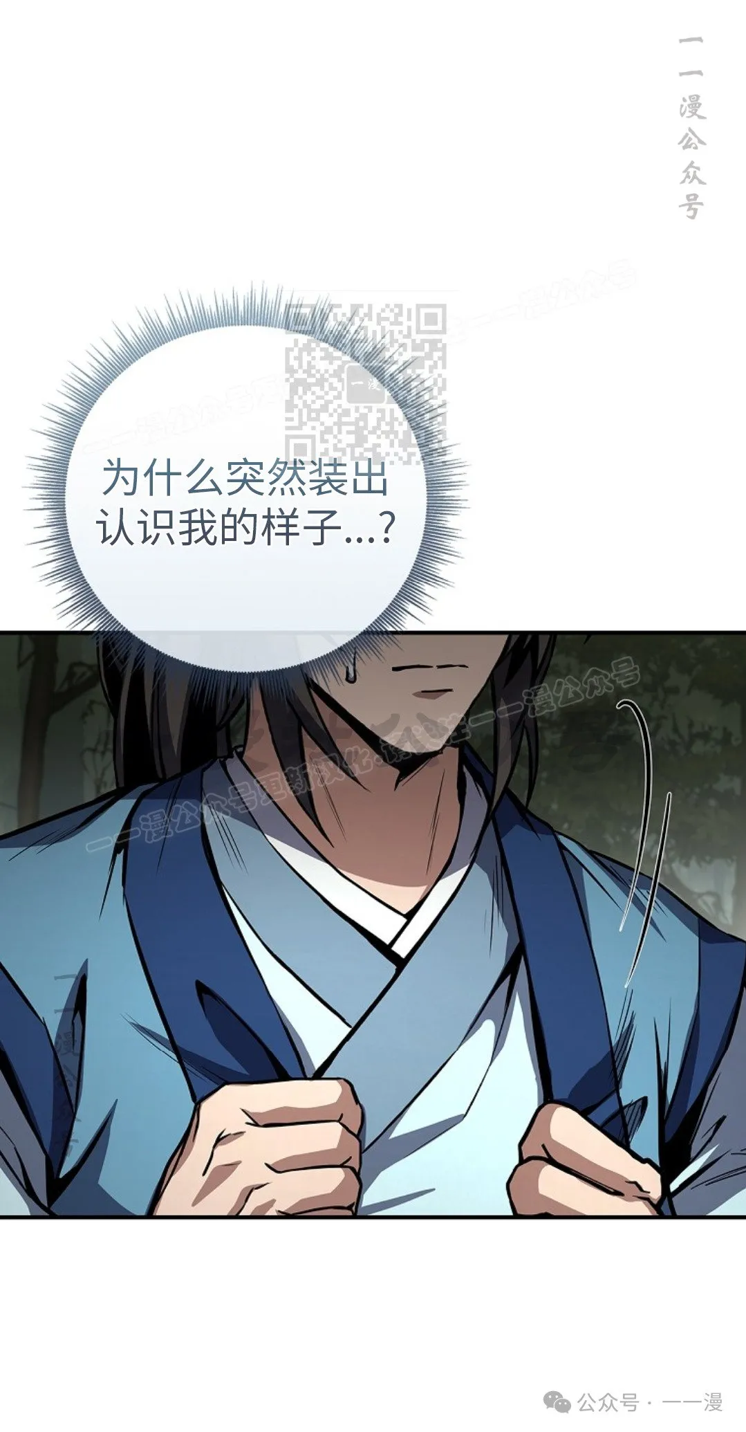 第90集 第16页