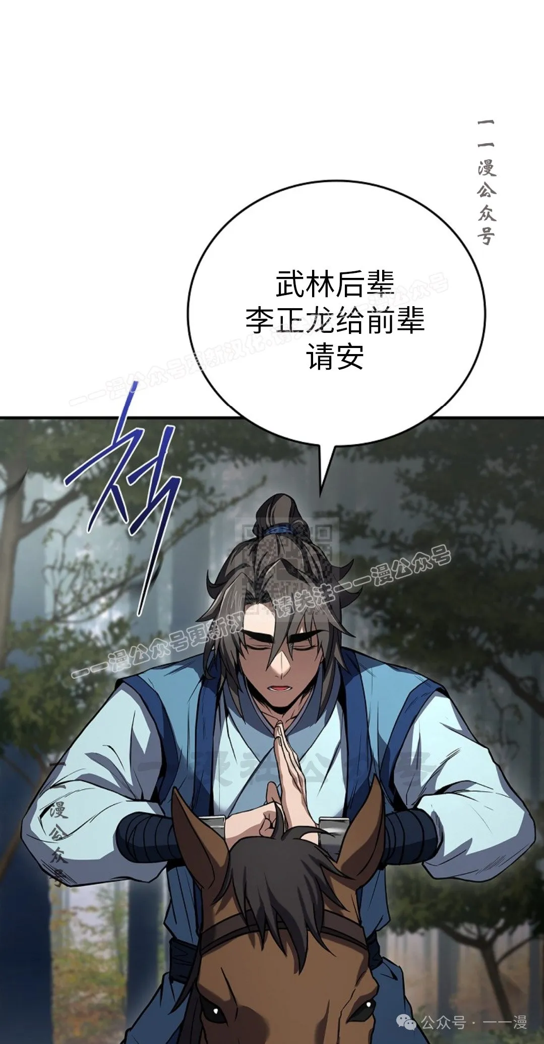 第90集 第17页