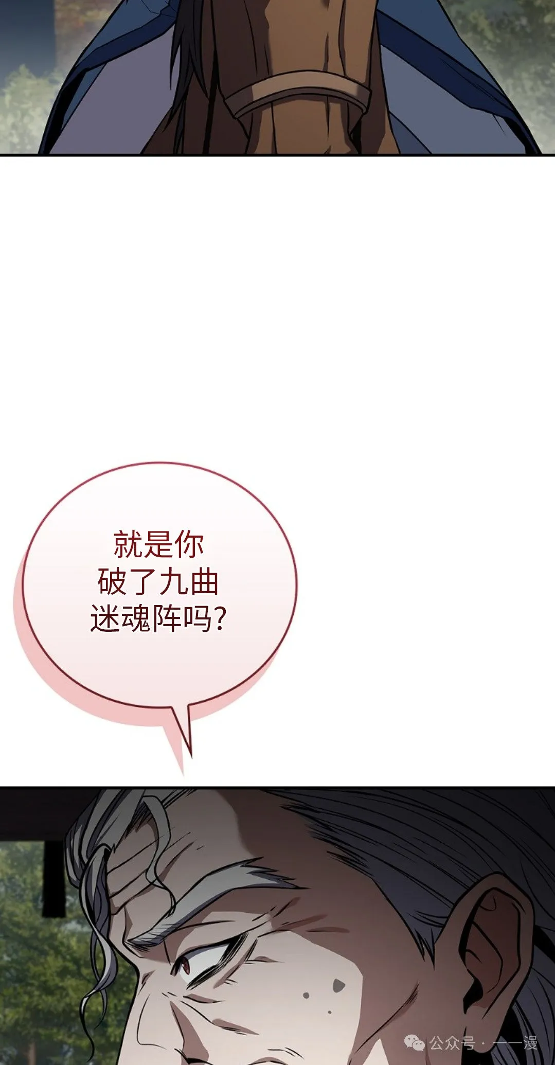 第90集 第18页