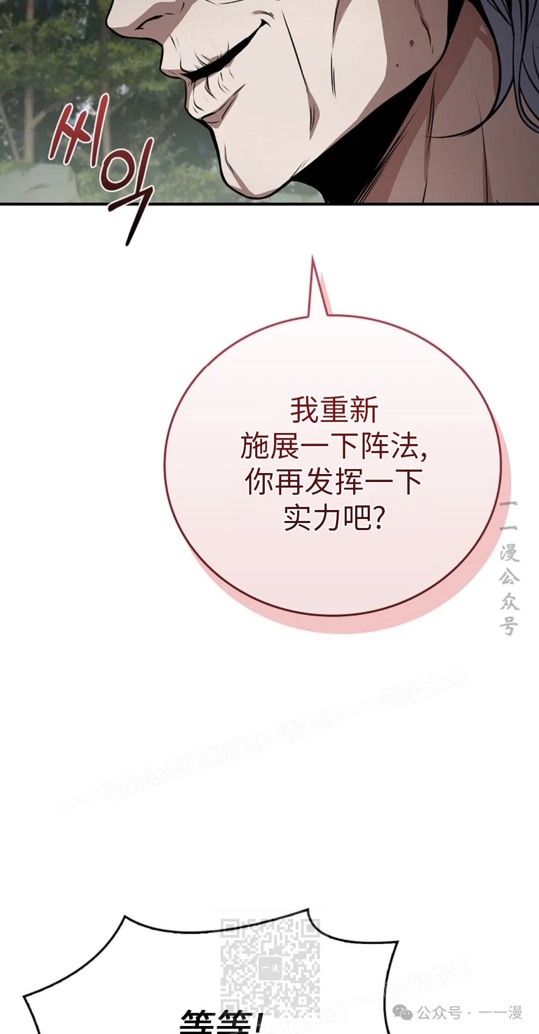 第90集 第19页