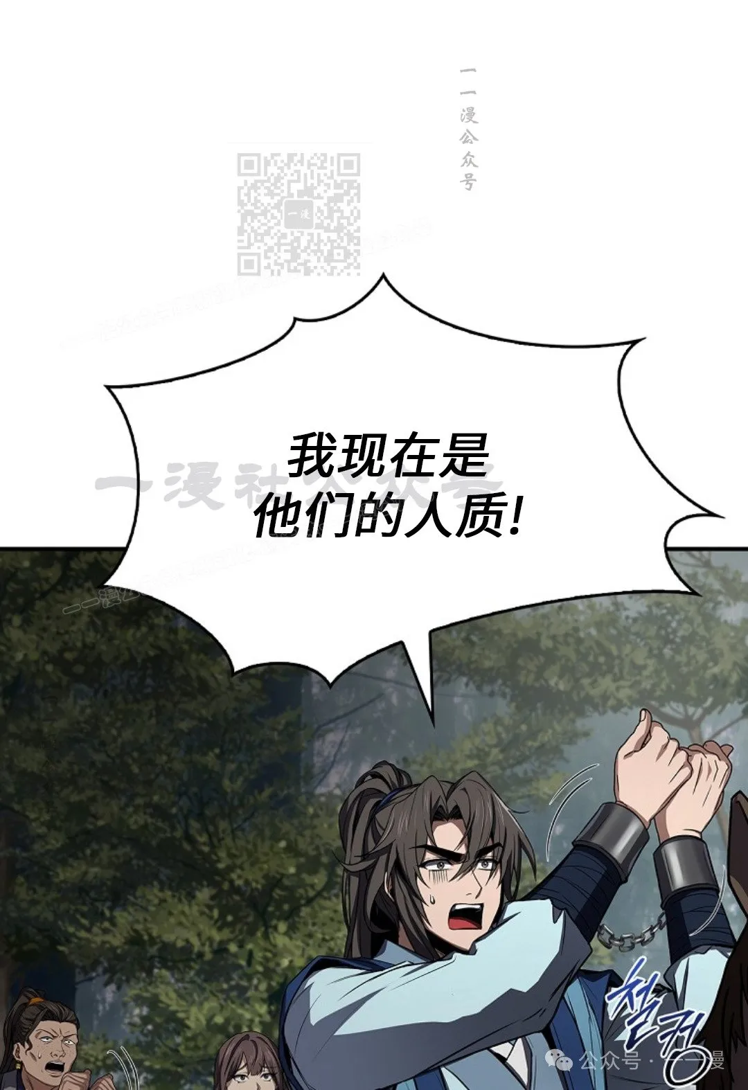 第90集 第21页