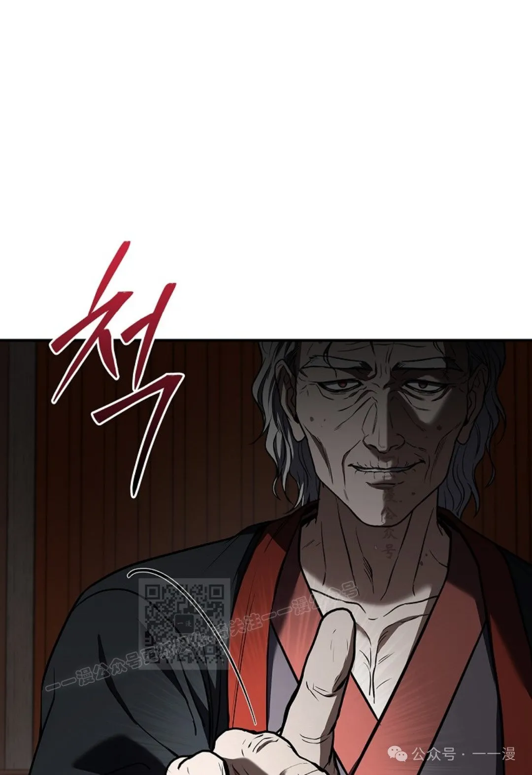 第90集 第23页