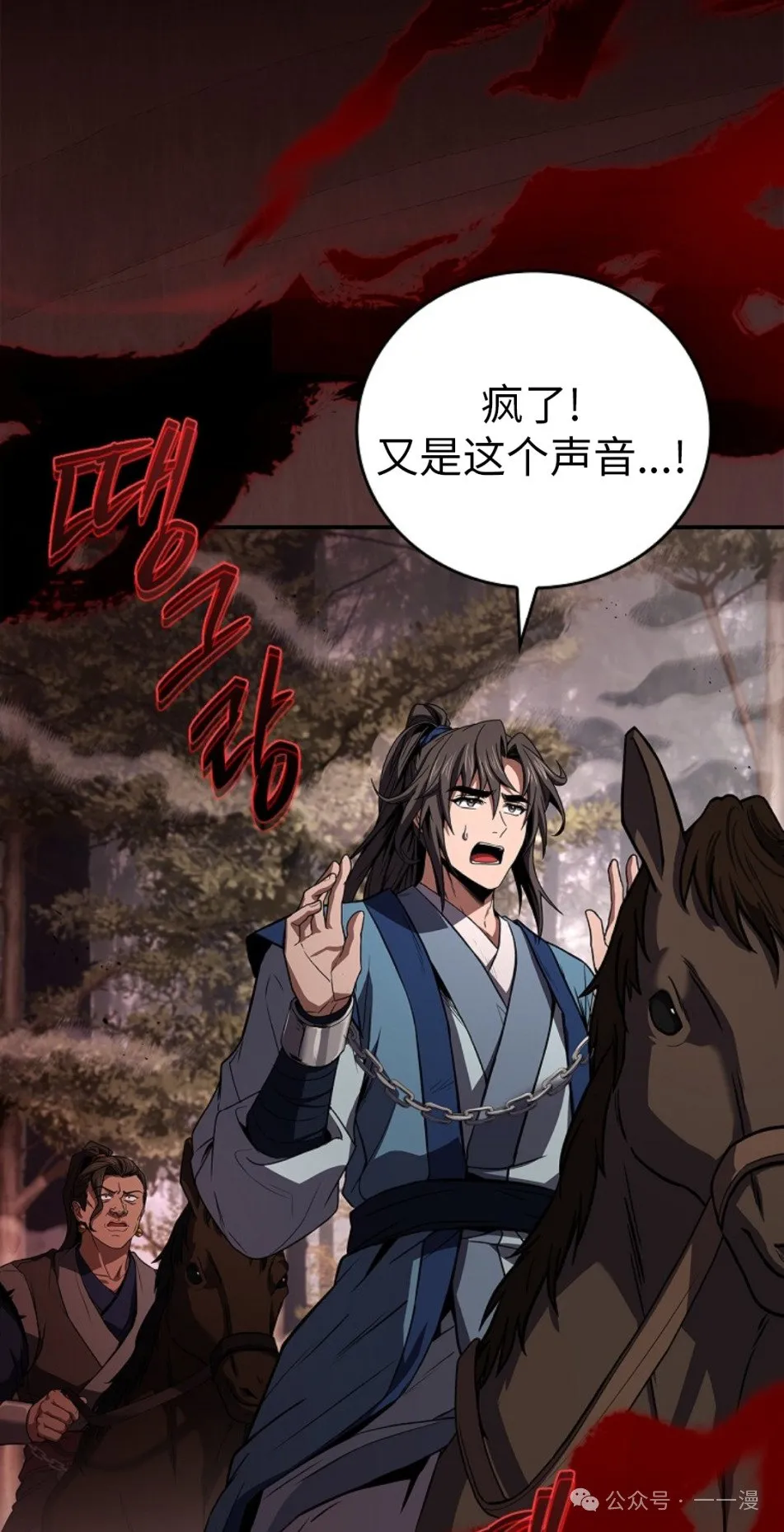 第90集 第32页