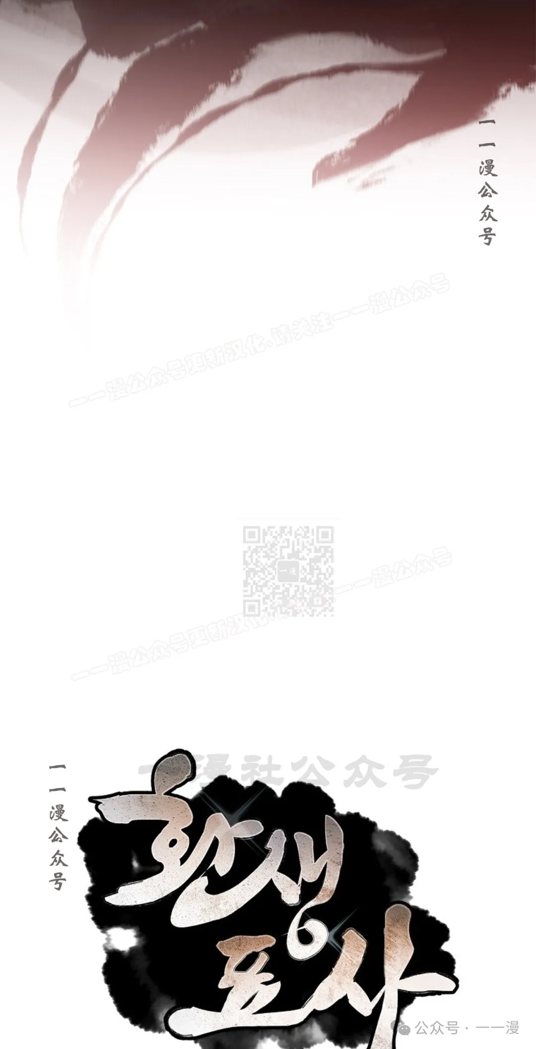 第90集 第37页