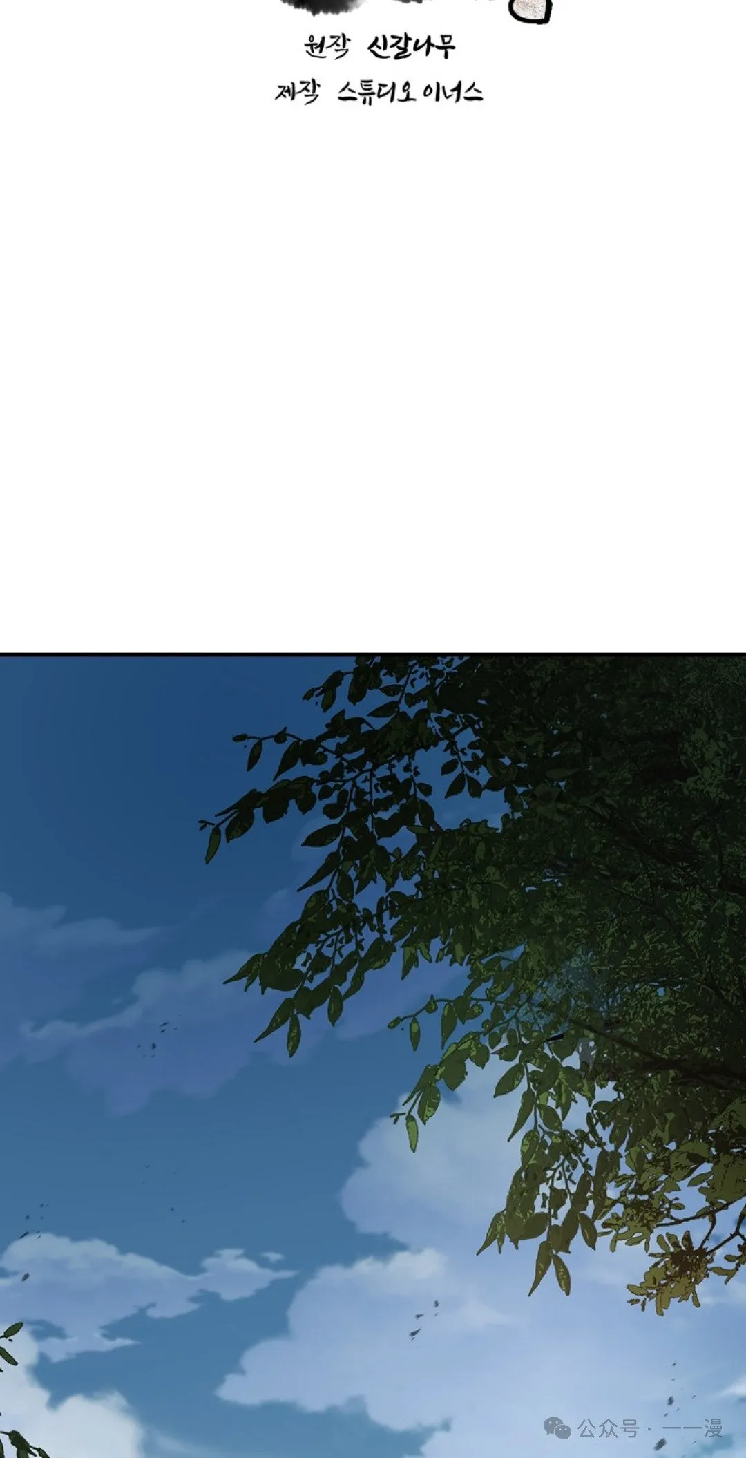 第90集 第38页