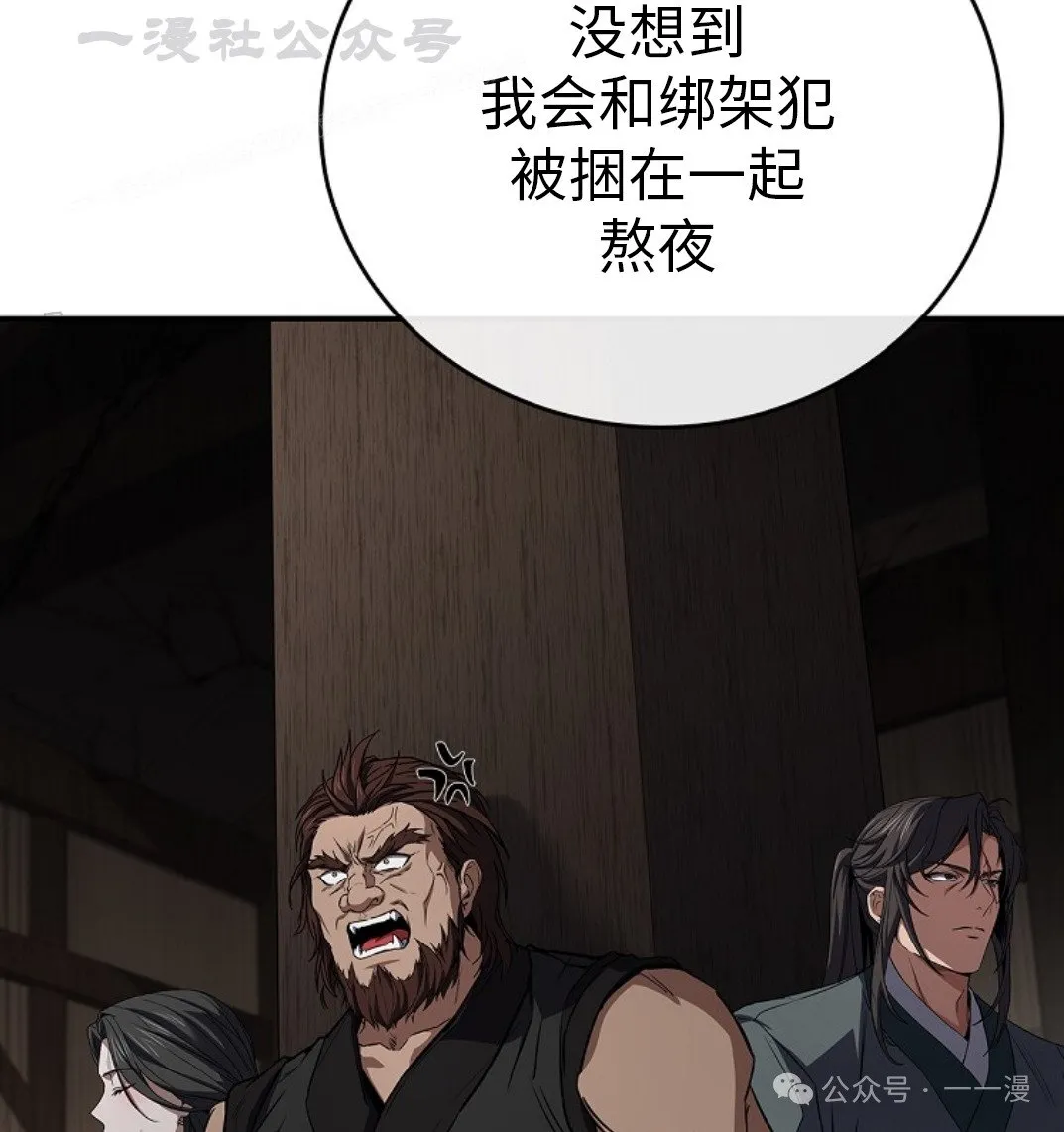 第90集 第44页