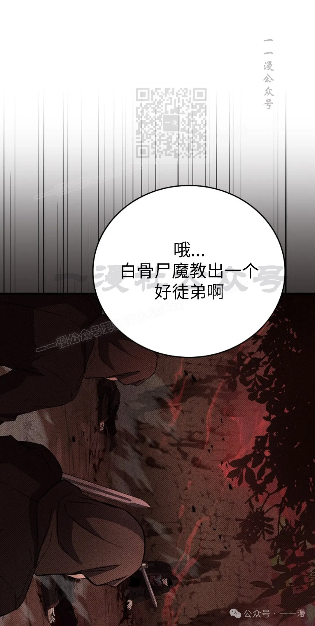 第90集 第51页