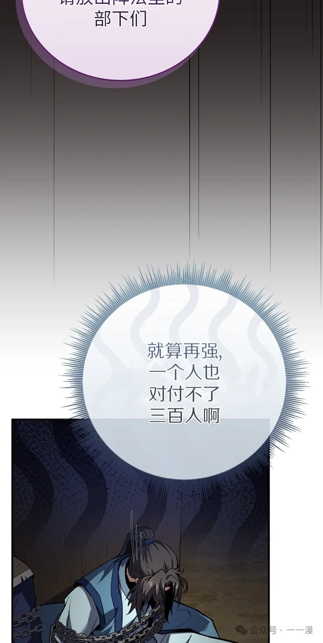 第90集 第55页