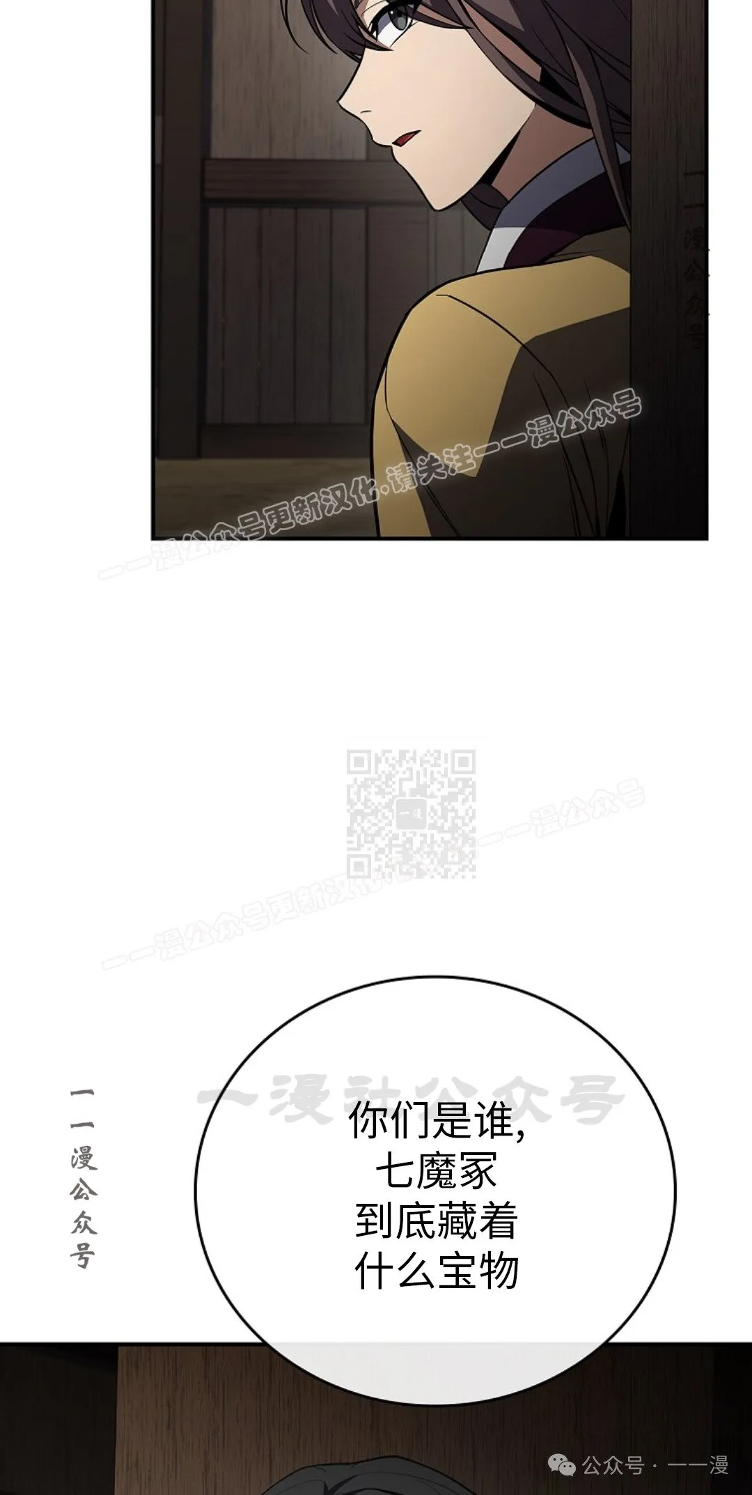 第90集 第57页