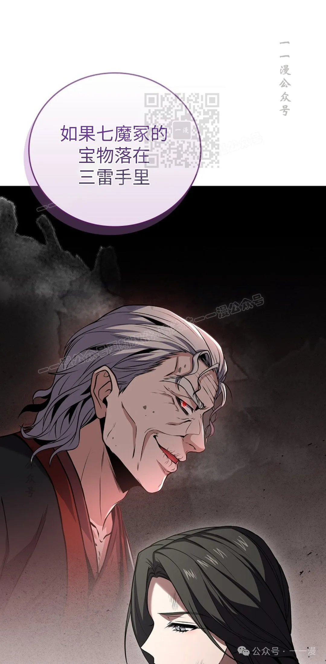 第90集 第61页