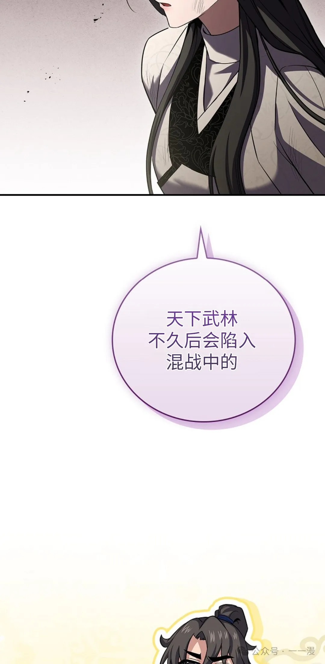 第90集 第62页