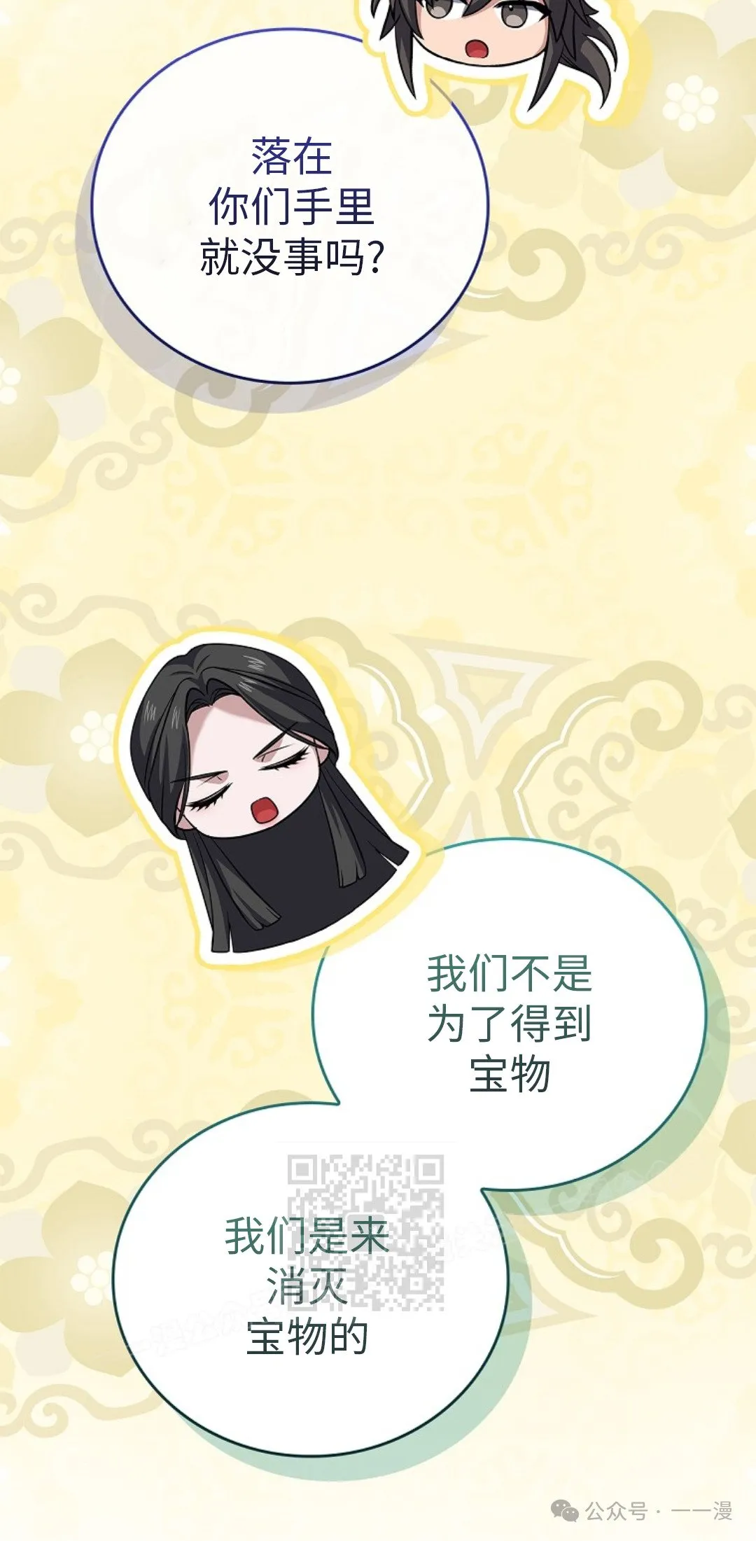 第90集 第63页