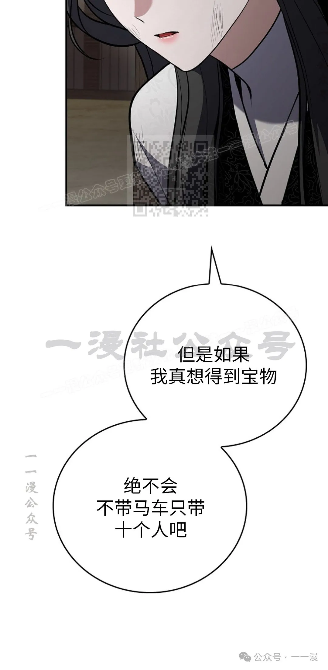 第90集 第66页