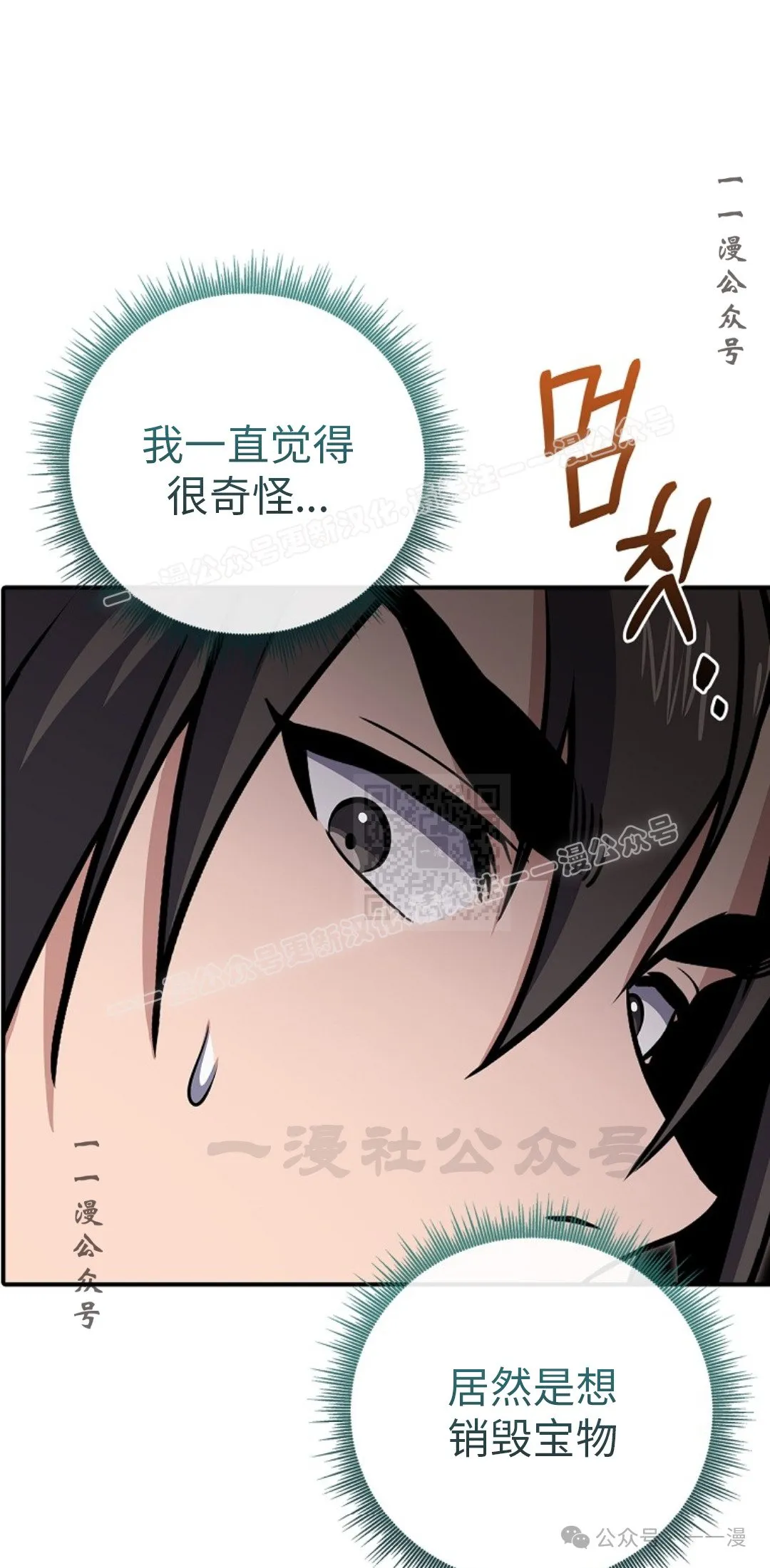 第90集 第67页