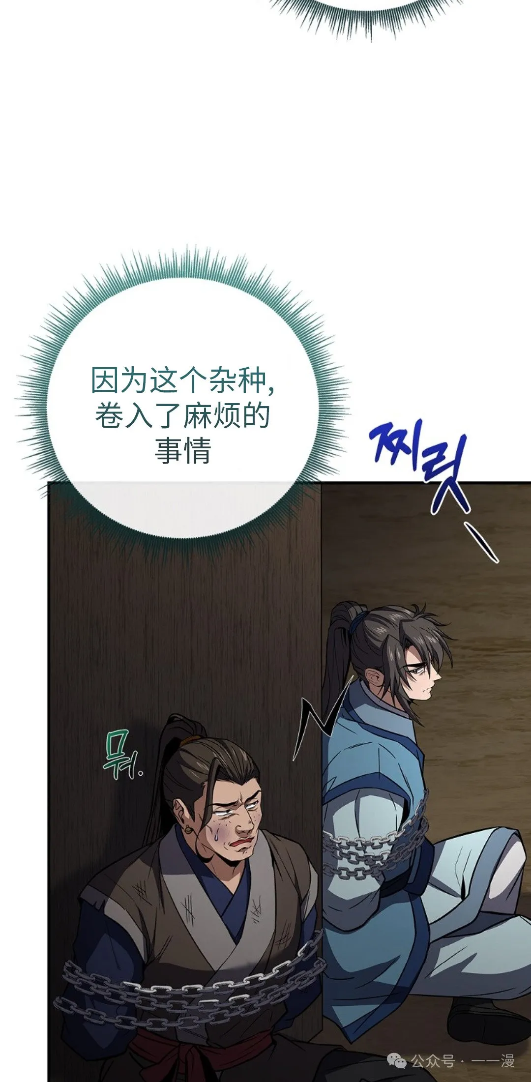 第90集 第68页