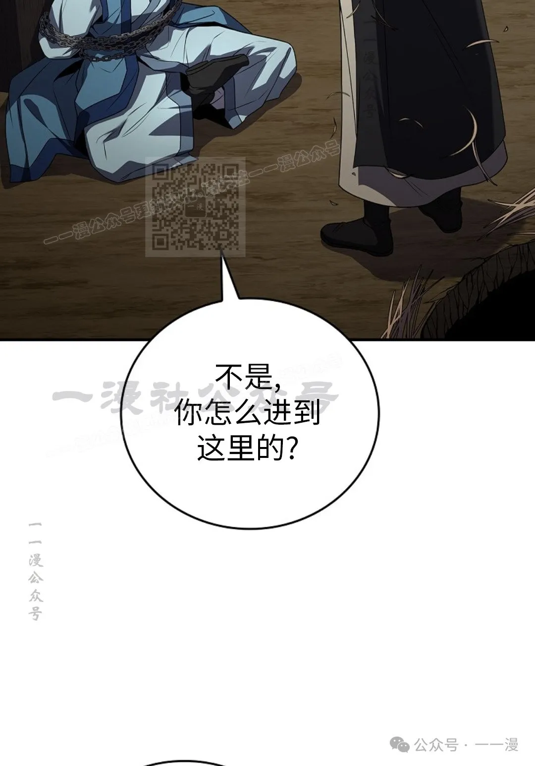 第90集 第76页