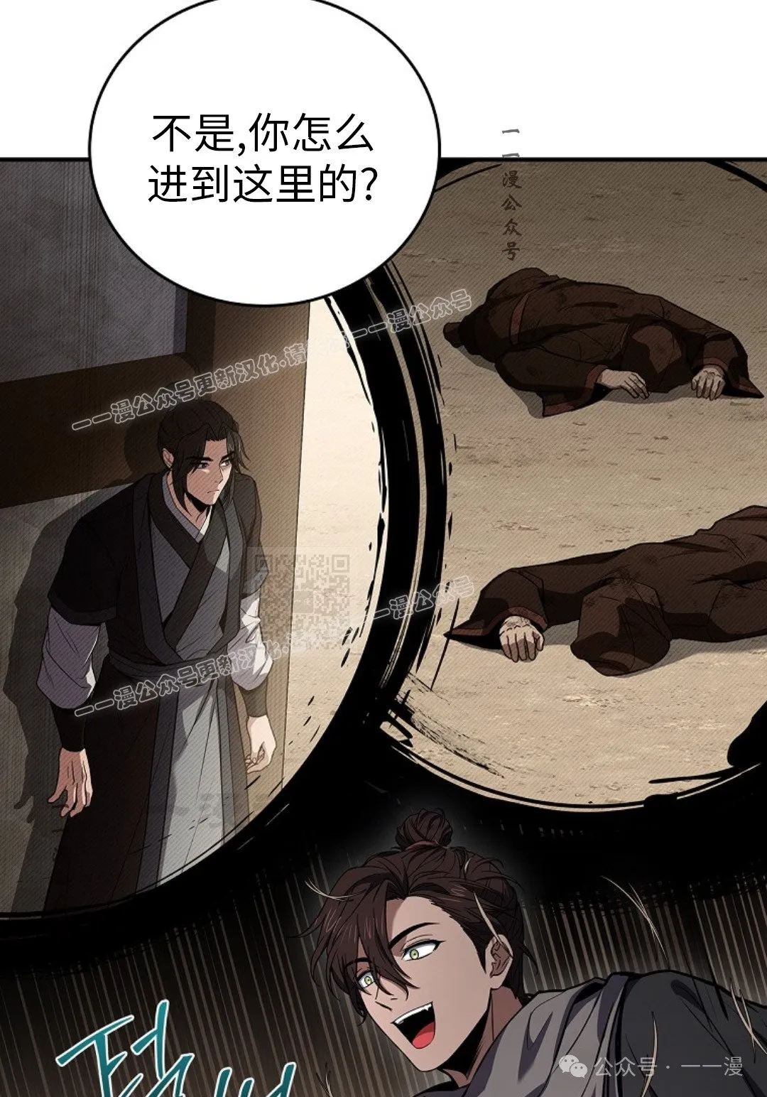 第90集 第77页