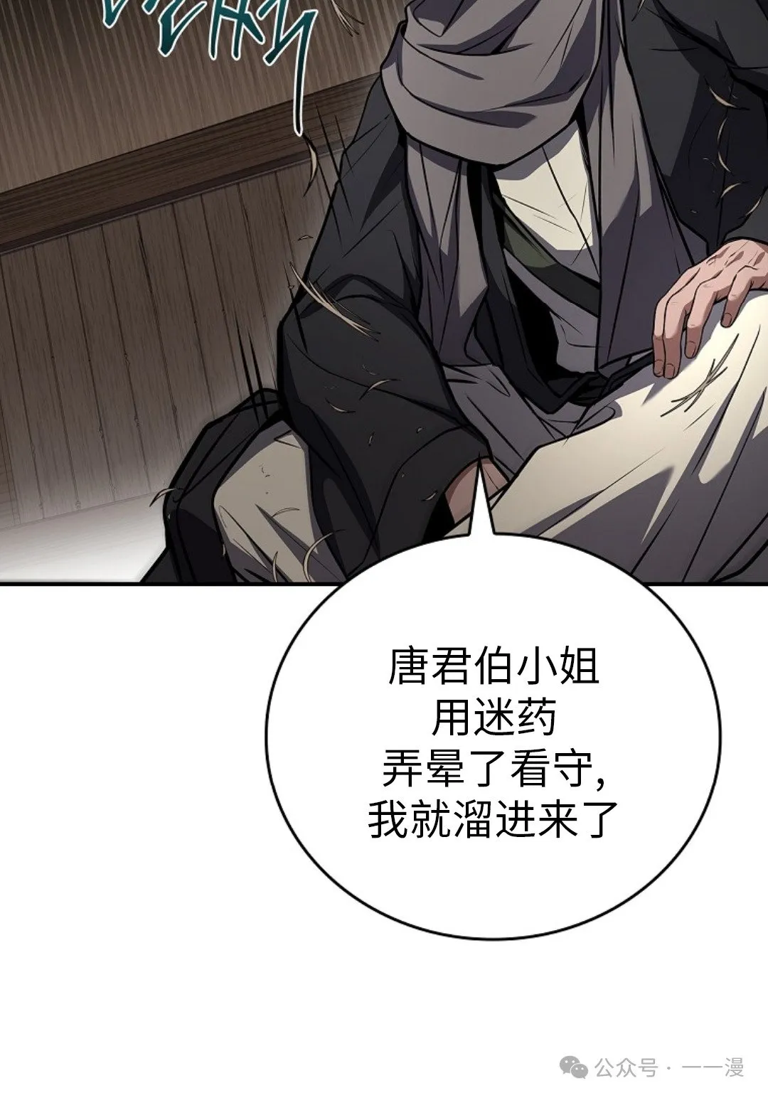 第90集 第78页