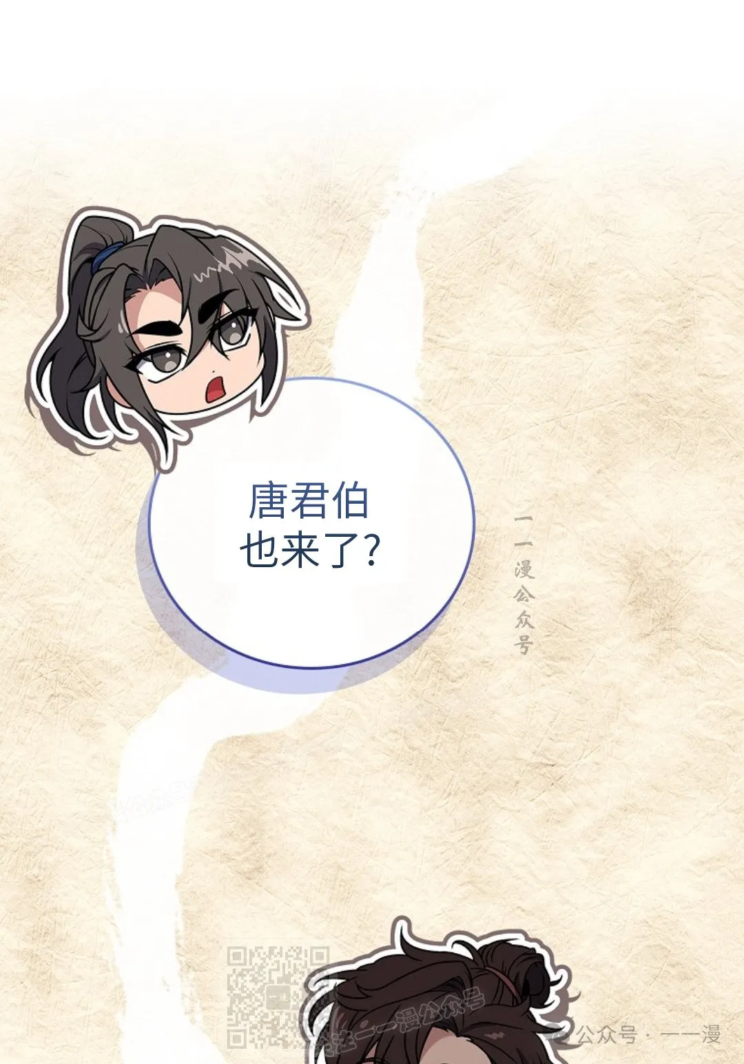 第90集 第79页