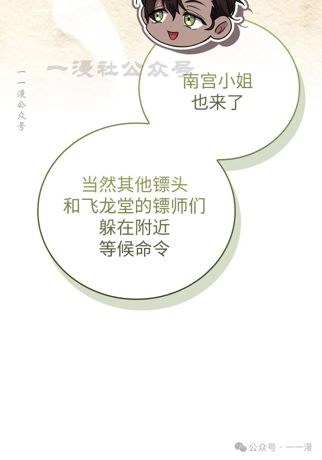 第90集 第80页