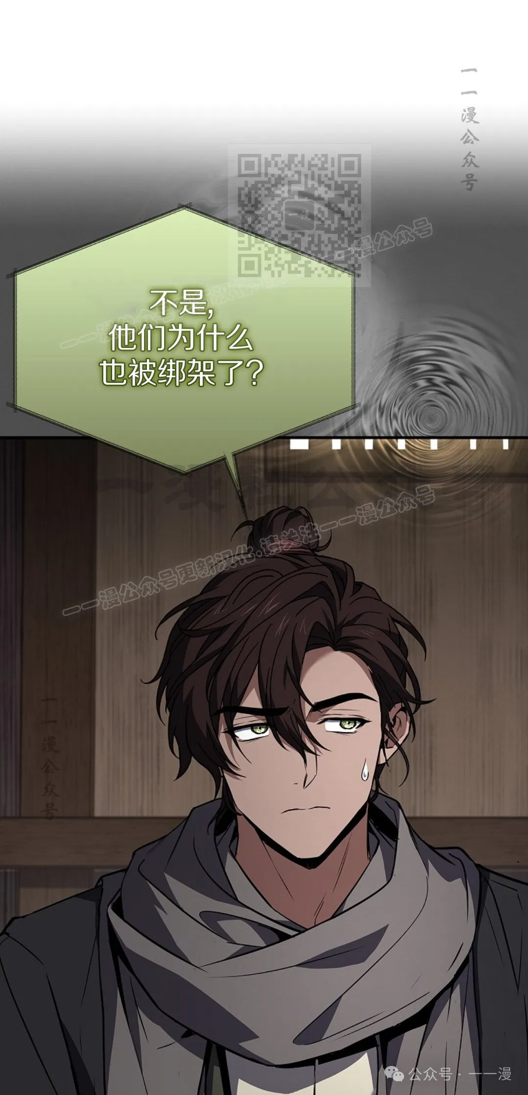 第90集 第81页