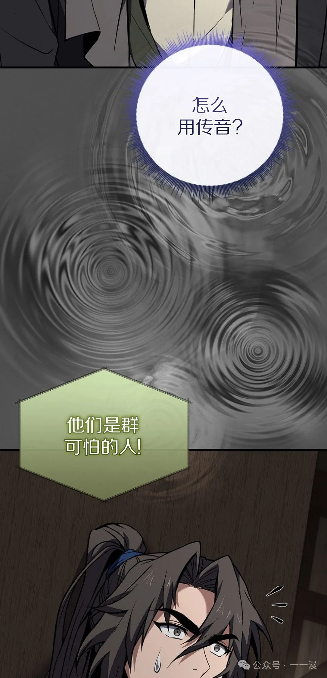 第90集 第82页